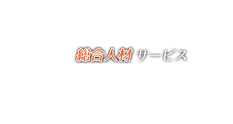 働く主婦と岐阜の企業を